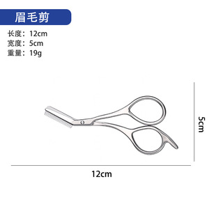 Tijeras unisex para cejas con diseño de peine incorporado; un juego completo de herramientas profesionales para recortar las cejas - Product Image 4
