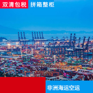 Service logistique maritime et aérien Ruixiang Africa Line pour le Nigéria, l'Afrique du Sud et l'Ouganda, fret LCL et FCL, livraison porte à porte. - Product Image 3
