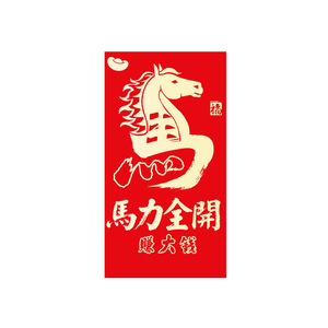 JUXINDA 2026 <span class=keywords><strong>Anno</strong></span> del Cavallo Busta Rossa - Nuova Busta Rossa Creativa a Cartone Animato - Stampa in Lamina d'Oro di Alta Qualità - Product Image 1