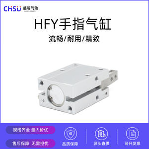 Cylindres pneumatiques à double action Airtac HFY6 HFY10 HFY16 HFY20 HFY25/32D, état neuf, pour les industries agricoles, joint de piston - Product Image 2