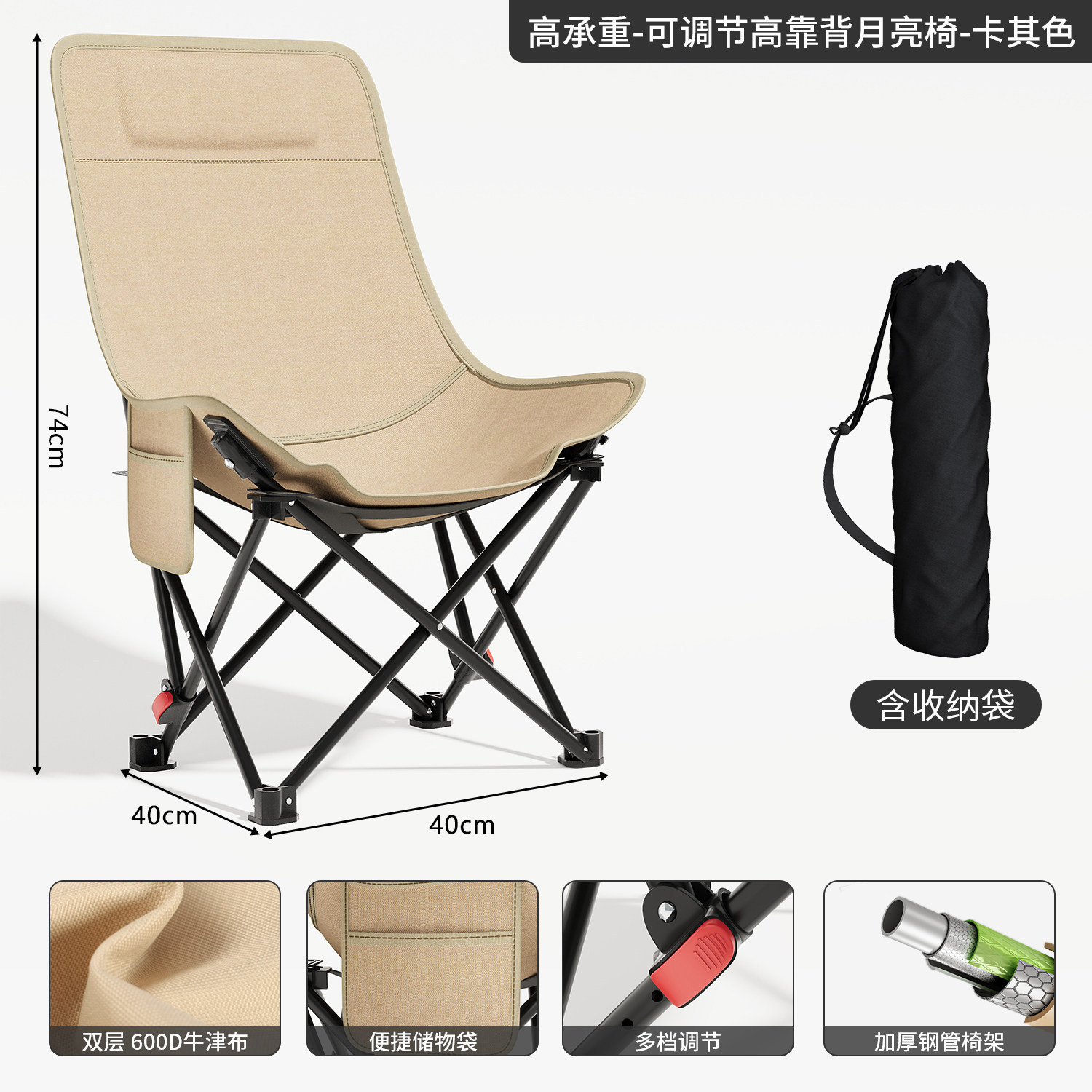 Khaki color [Four-level adjustment]