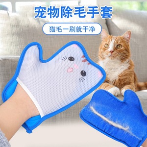 Gants de toilettage pour animaux Hartley, en tissu maillé double face, outil de nettoyage pour chats - Product Image 1