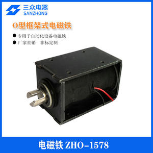 Électroaimant de type cadre entièrement automatisé ZHO-1578 pour équipements sportifs et électriques, produit magnétique transfrontalier très demandé - Product Image 2