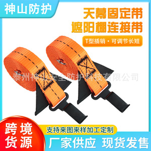 Correa para tienda de campaña Mount Kailash T-Pin de 210 cm, naranja, de Oxford, con kit de fijación de estaca de tierra Trigone de aleación - Product Image 5