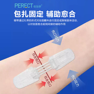 Bande adhésive médicale Perect, sangles élastiques pour la cicatrisation des plaies, réduction des cicatrices, imperméable, transparente, à usage unique - Product Image 1