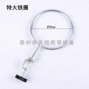 Iron stand with matching iron <b>rings</b>: small iron <b>rings</b>, large iron <b>rings</b>, extra-large iron <b>rings</b>; chemical experiment equipment, - Product Image 1