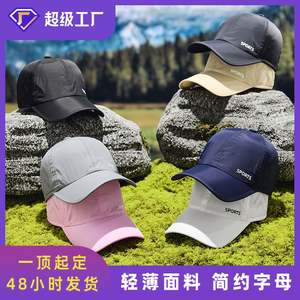 Topi lari cepat kering untuk pria wanita, topi bisbol kebugaran luar ruangan, topi berkendara reflektif tipis bersirkulasi udara, topi jala tahan air untuk pria dan wanita - Product Image 4