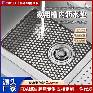 Silicone Kitchen Dish Mat Honeycomb Perforated Square Countertop Sink Drain Rack Non Slip Scratch Resistant Black Gray - Product Image 4