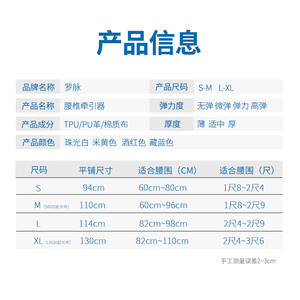 Dispositif de traction lombaire Luo Mai Y02, petite et grande taille, qualité médicale, support réglable pour soulager les hernies discales - Product Image 3
