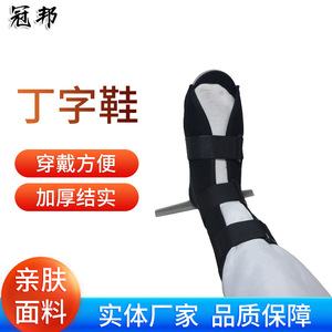 Attelle de cheville Guanbang T-Strap, taille SML, pour la correction du pied tombant et la rééducation. - Product Image 4