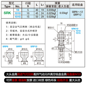 Support de bras de robot industriel en acier inoxydable avec amortisseur de chocs SRK10 1010 1015 - Product Image 3