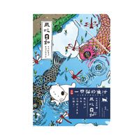 1 carnet de notes A5 The Lynx's Daily Musings, un magnifique cadeau, un joli journal intime avec des pages colorées