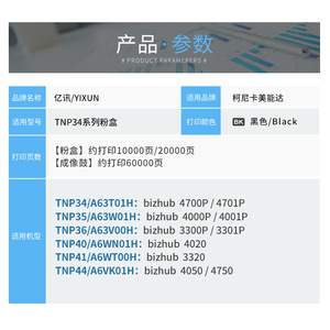 Compatible Toner Cartridge TNP34 For Konica Minolta 3320 4020 Bizhub 4050 4750 Printer Replacement - Product Image 4
