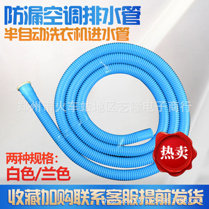Tuyau de drainage en PVC, diamètre extérieur 25 mm, diamètre intérieur 17 mm, pour accessoires de machine à laver - Product Image 4