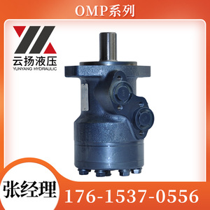 Motor de Bomba Hidráulica Cicloidal Eaton de Alta Potencia y Durabilidad, Serie Yunyang OMP, Fabricante de Sistemas Totalmente Hidráulicos, Eficiente y Duradero - Product Image 5