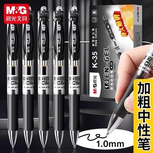 M&G K-35 Gel <b>Pen</b> 1.0mm Black Office Writing <b>Pen</b> Smooth Writing For Daily Use - Product Image 2
