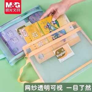 Bolsa para estudiantes Chen Guang, malla transparente A4, gran capacidad, organizador de documentos con cremallera de doble capa para uso escolar - Product Image 5