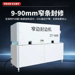 Máquina de Enchapar Cantos Estrechos Zt-1600, 168x74x130cm, 3000w, 220v, Equipo para Trabajar la Madera - Product Image 3