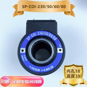 Sp-Cou-24Dc/80 คอยล์วาล์วแม่เหล็กไฟฟ้า 18 มม. รูด้านใน 39 มม. ความสูง ทองแดงทั้งหมด สำหรับระบบไฮดรอลิกของยานยนต์วิศวกรรม - Product Image 5