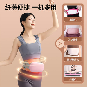 Masajeador de cintura y abdomen rosa, cinturón automático con compresa caliente, dispositivo de masaje corporal con fisioterapia infrarroja - Product Image 1