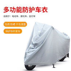 Housse de protection pour moto, vélo électrique, imperméable, protection solaire, gris argenté, pliable - Product Image 1