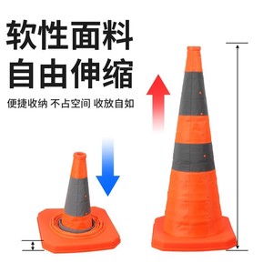 Cône de signalisation réfléchissant Qingli'ao 70 cm, télescopique, pliable, barrière routière, avertissement de sécurité automobile, portable - Product Image 5