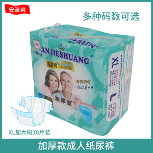 Anjieshuang Couches pour adultes jetables Taille L Haute absorption Protection 3D contre les fuites Pour personnes âgées, hommes et femmes - Product Image 5