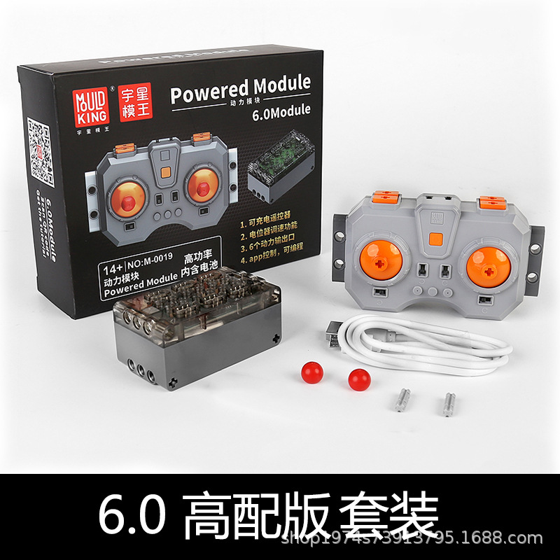 Lithium battery remote control [6.0 speed control set]
