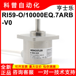 Codificador Incremental Hengstler RI59-O/10000EQ.7ARB-V0 con Salida TTL, Montaje en Brida Vertical - Product Image 5