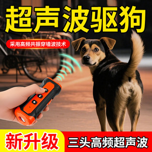Nuevo entrenador ultrasónico portátil para perros con iluminación LED, alta potencia, antipersonas que atienden a perros, repelente de perros y prevención de ladridos. - Product Image 5