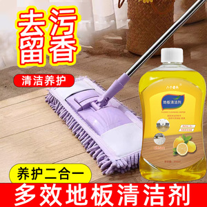 Eight Old Men Floor <b>Cleaner</b> 500ml Liquid Wood And <b>Tile</b> <b>Cleaner</b> With Lemon Scent - Product Image 4