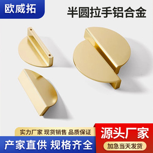 Semi-Circular Aluminum Alloy Cabinet Handle Minimalist Geometric Design Easy Installation For Cabinet <b>Doors</b> - Product Image 5