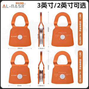 Polea Lateral Simple Al-Nasr de 50kN, Ligera, para Escalada y Rescate XF494-2023 - Product Image 3