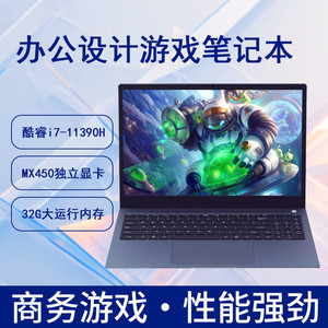 Portátil para juegos China Jie Shi de 15.6 pulgadas con procesador I7 de 11.ª generación, tarjeta gráfica MX450 y teclado retroiluminado para diseño de juegos - Product Image 5