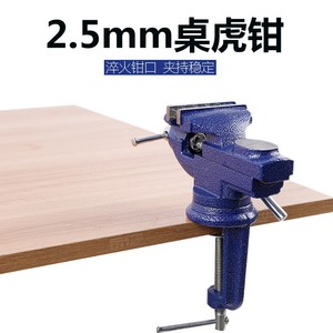 Mini Tornillo de Banco Fijo de Hierro Fundido de 60 mm con Recubrimiento en Polvo, Herramienta de Sujeción de Precisión Multitamaño, Soporte OEM - Product Image 2