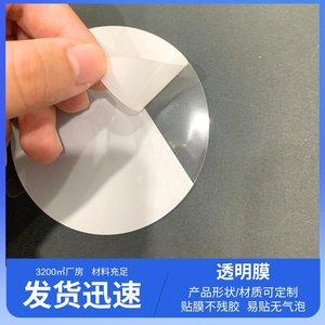 Customized Circular Badge Plastic Protective <b>Film</b> Water Resistant For Promotion Solid Color Simple Style - Product Image 5