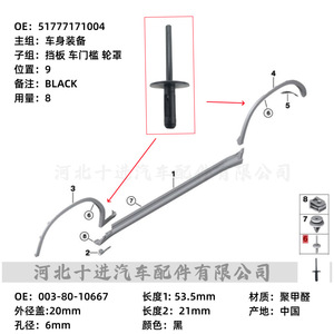 Clips à rivets en plastique BMW 003-80-10667 à bride, tête de 5/8 po, diamètre de 0,1875 po pour fixation de cache-arche de roue - Product Image 4