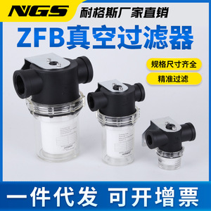 ไส้กรองสุญญากาศ Airbest Zfb10 10 ชิ้น 150 ลูกบาศก์ฟุตต่อนาที 1/2 นิ้ว NPT สำหรับใช้งานในอุตสาหกรรม - Product Image 5