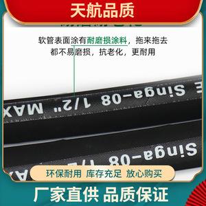 สายยางถักเส้นใยชั้นเดียว 1.23mpa -40 ถึง 100C ยางไนไตรล์ สำหรับน้ำมันไฮดรอลิกและทนต่อไอน้ำ - Product Image 3