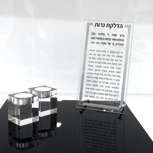Regalo d'Arte Ebraica in Acrilico, Blocco <span class=keywords><strong>da</strong></span> <span class=keywords><strong>Tavolo</strong></span> in <span class=keywords><strong>Plexiglass</strong></span> per Preghiera e Illuminazione Candele, Stampe Chiare, Hadlakat Neirot, Lucite Hafrashat Challah - Product Image 6