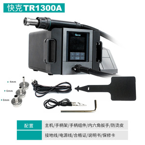 Station de dessoudage à air chaud Quick Tr1300a 1300W pour la réparation de téléphones mobiles - Product Image 3