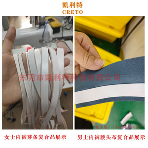 CretO Sh Composite <b>Machine</b> For Underwear Waistband And Leg Opening With Elastic Band Hot <b>Lamination</b> System - Product Image 3