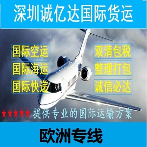 Envío Exprés de China a Leeds, Reino Unido, LCL, Transporte Marítimo y Aéreo, Despacho de Aduanas, Impuestos Incluidos, Ruta a Europa - Product Image 5