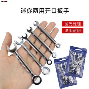 Juego de 10 Llaves Combinadas Ajustables de Boca Abierta con Acabado Pulido, Métricas/Imperiales, para Uso en Bolsillo - Product Image 3