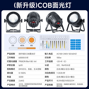 Projecteur de scène Jiechuang 200W COB, lumière blanche et chaude, double couleur LED, pour mariages, films, télévision, studios de danse - Product Image 3