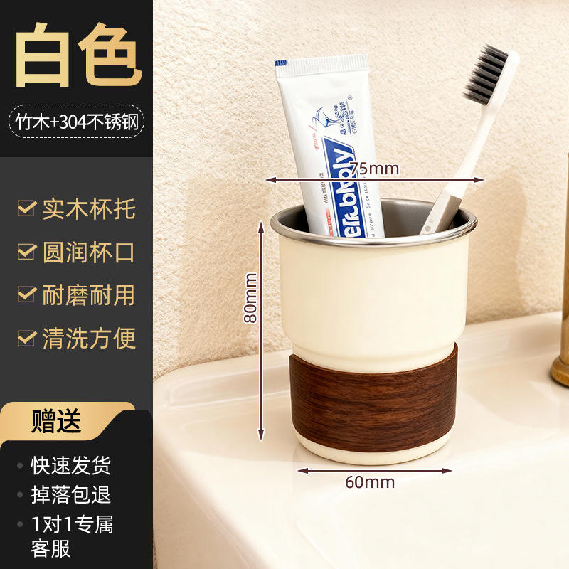 ถ้วยล้างแก้วไม้วอลนัท - สีเบจ, สแตนเลส 304 เกรดพรีเมียม