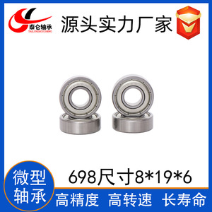 Factory Direct Supply Special Miniature 698RS/698ZZ Deep Groove <b>Ball</b> Bearings 8mm Inner Diameter 19mm Outer Diameter 6mm - Product Image 3