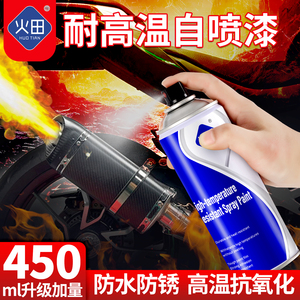 High Temp <strong>Heat</strong> <strong>Resistant</strong> Colored Auto Aerosol Liquid Coating Spray <strong>Paint</strong> <strong>for</strong> Engine <strong>Fireplace</strong> Car &amp; Boat Use 450ml - Product Image 4