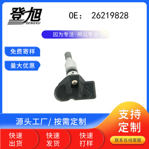 DENGXU Tire Pressure Sensor 26219828 For Chevrolet Buick Embedded <b>TPMS</b> - Product Image 3