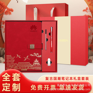 Set de Regalo de Cuaderno Estilo Chino B5, Cuero PU, Encuadernación Cosida, Grabado en Relieve, Personalización, Regalo Corporativo para Oficina y Negocios - Product Image 4